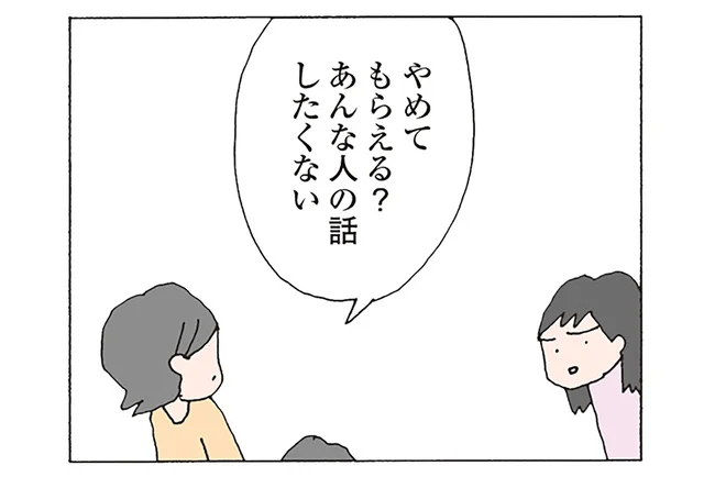 「あんな女だと思わなかった」失踪したママ友の義母はばっさり。ママ友は無事なの？／消えたママ友（9）