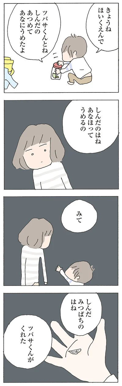 しんだのはね　あなほってうめるの
