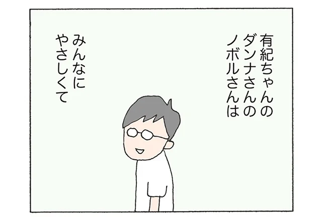 「口が裂けてもいえない」ママ友の夫にときめいていたなんて／消えたママ友（12）