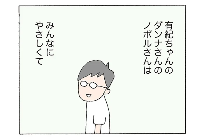「口が裂けてもいえない」ママ友の夫にときめいていたなんて／消えたママ友（12）