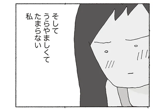 ドラマかよ。仕事に家庭に充実していたママ友がうらやましくて仕方がない／消えたママ友（13）