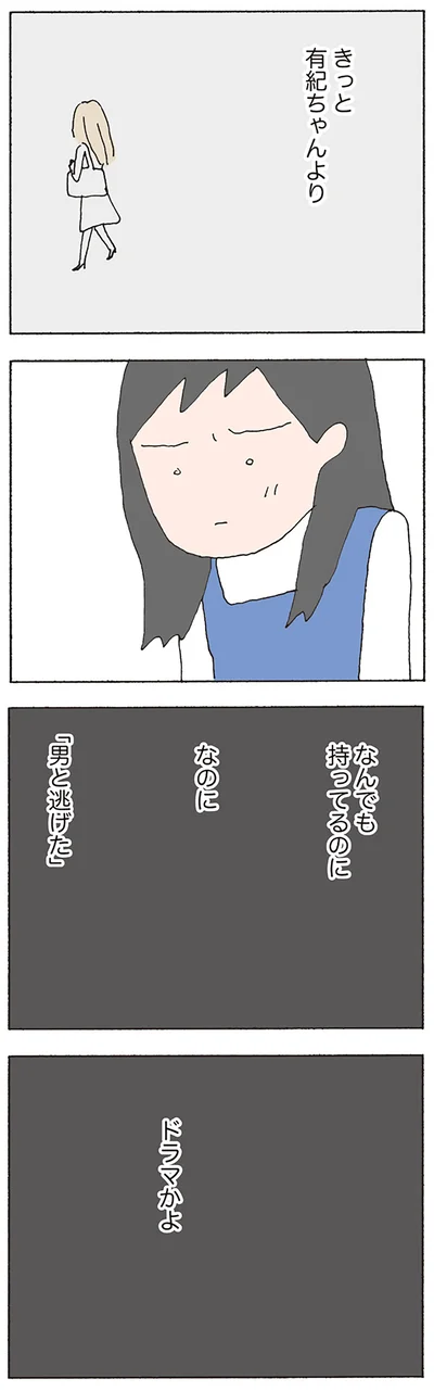 ドラマかよ