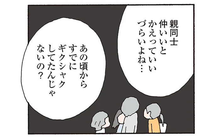 仲いいとかえっていいづらいよね…