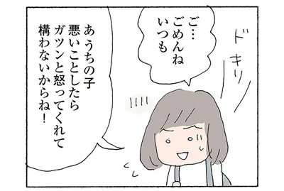 ごめんねいつも