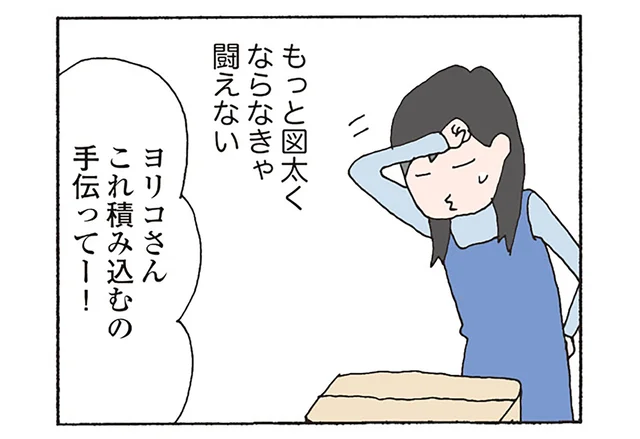 一人目育児のママにはわからない。子どもは無邪気で残酷だから、もっと図太くなきゃ闘えない／消えたママ友（19）
