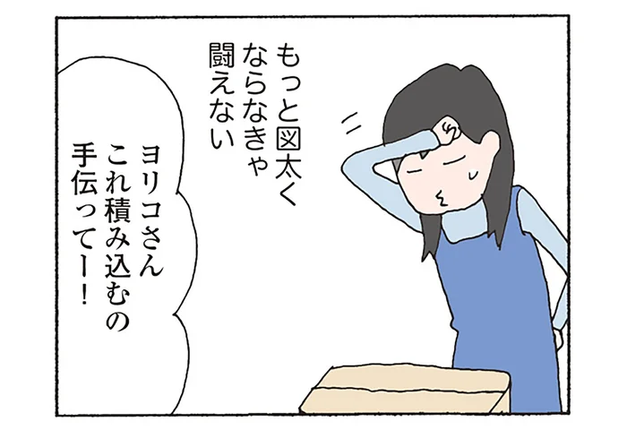 一人目育児のママにはわからない。子どもは無邪気で残酷だから、もっと図太くなきゃ闘えない／消えたママ友（19）
