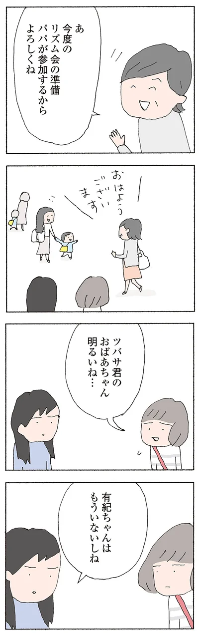 ツバサ君のおばあちゃん明るいね…