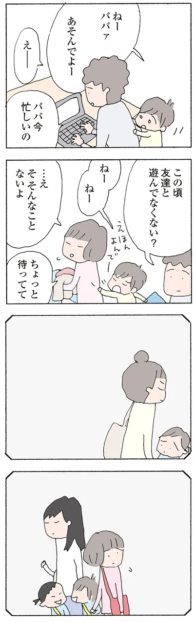 この頃　友達と遊んでなくない？
