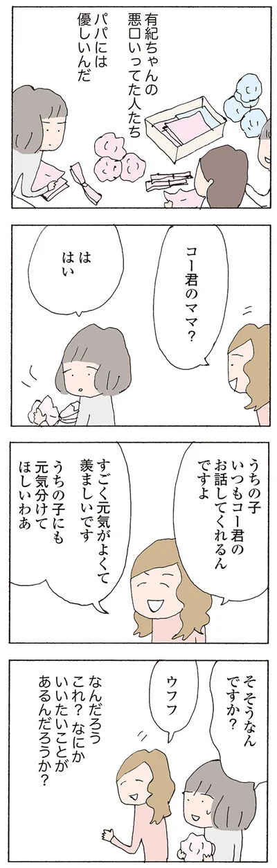 なんだろうこれ？なにかいいたいことがあるんだろうか？