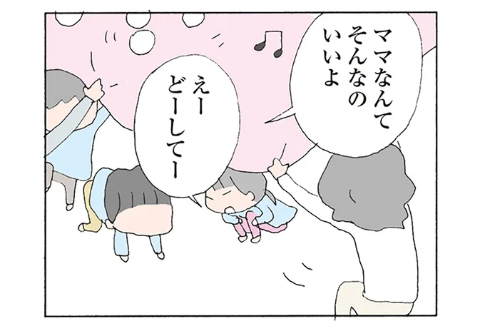 えーどーしてー