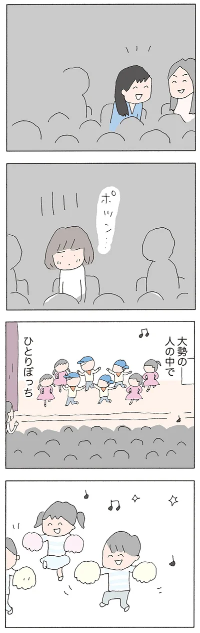 大勢の人の中でひとりぼっち