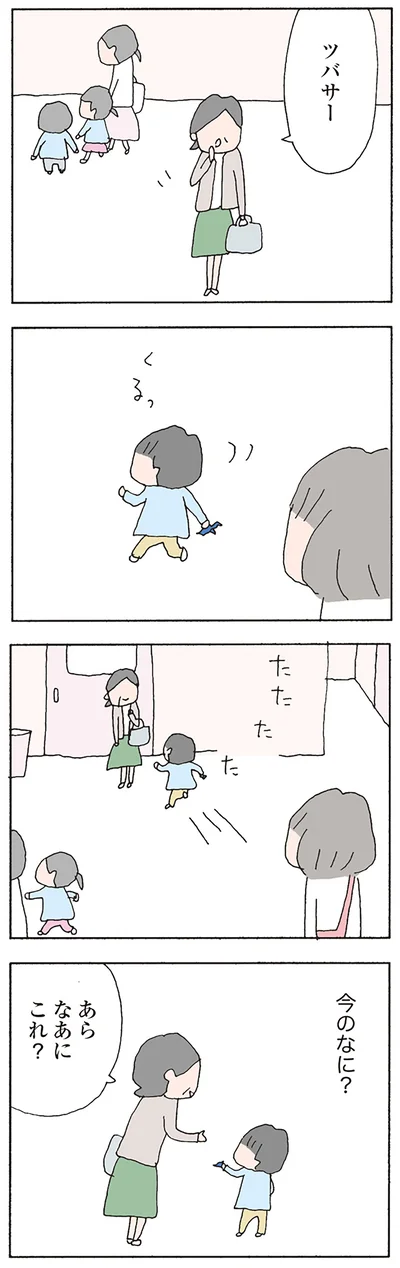 今のなに？
