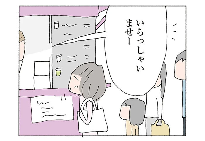なんでこんなところに!?外出先で失踪したママ友と再会！／消えたママ友（25）