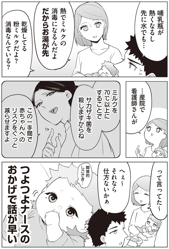 つよつよナースのおかげで話が早い