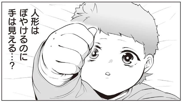 メリーの人形はぼやけるのに手だけに焦点が合う！赤ちゃんが手を見つめる理由とは／赤ちゃんに転生した話2（3）