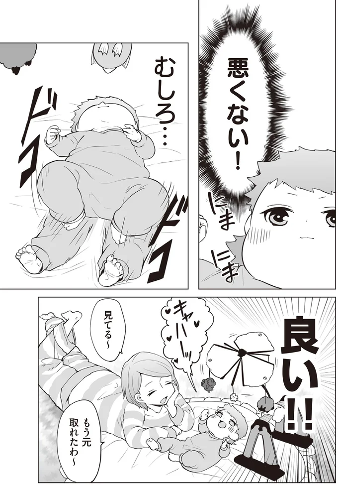 良い！！