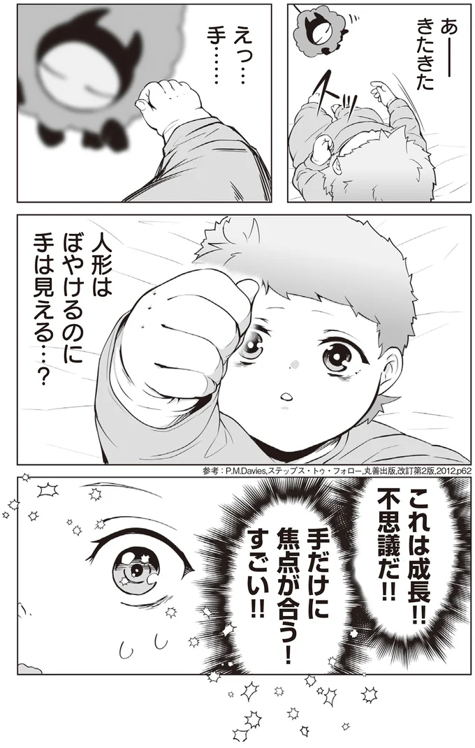 手だけに焦点が合う！すごい！！