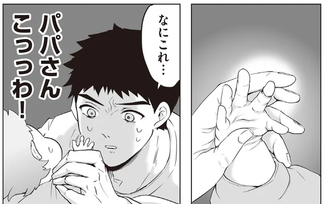 赤ちゃんの指に何かが絡まってる…⁉ お留守番中にパパが発見した異変／赤ちゃんに転生した話2（4）