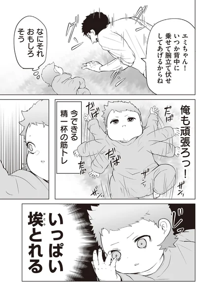 いっぱい埃とれる