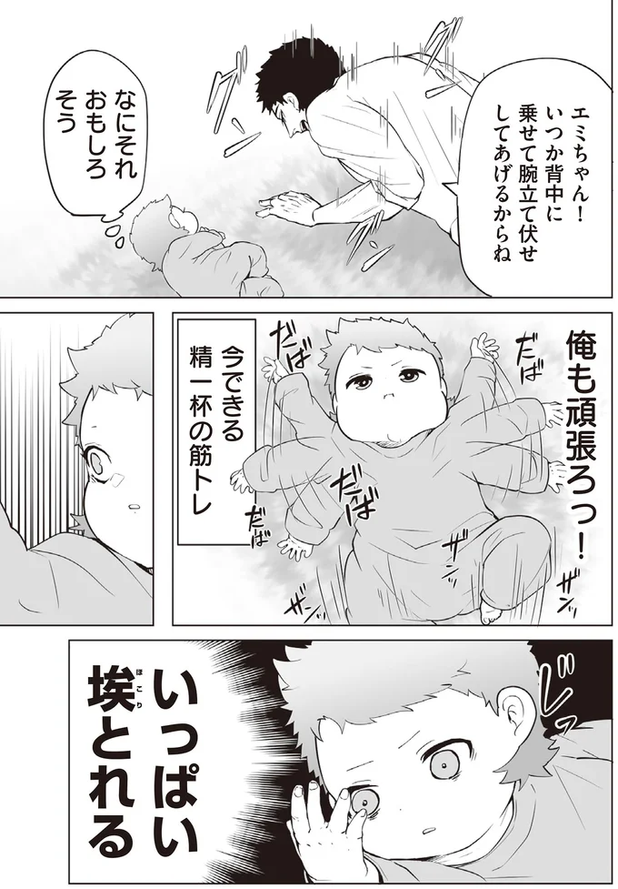 いっぱい埃とれる