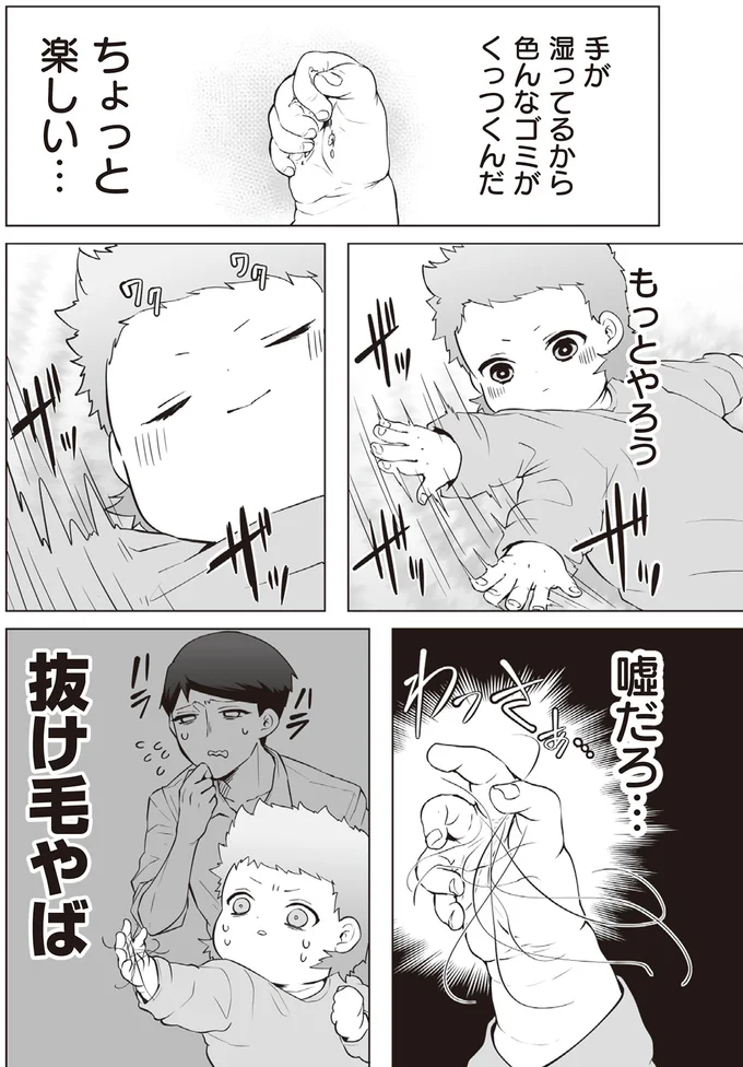 抜け毛やば