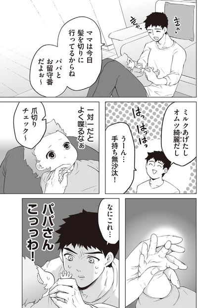 一対一だとよく喋るなぁ
