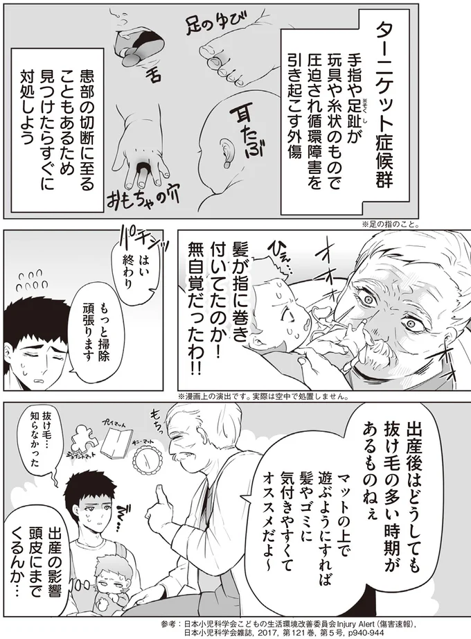 もっと掃除頑張ります
