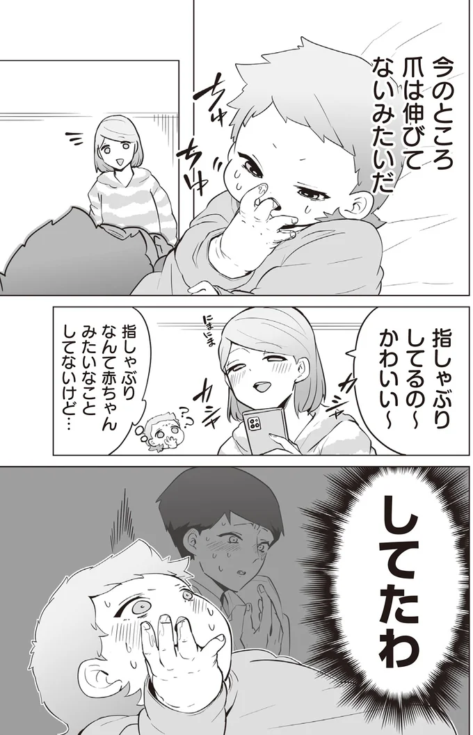してたわ