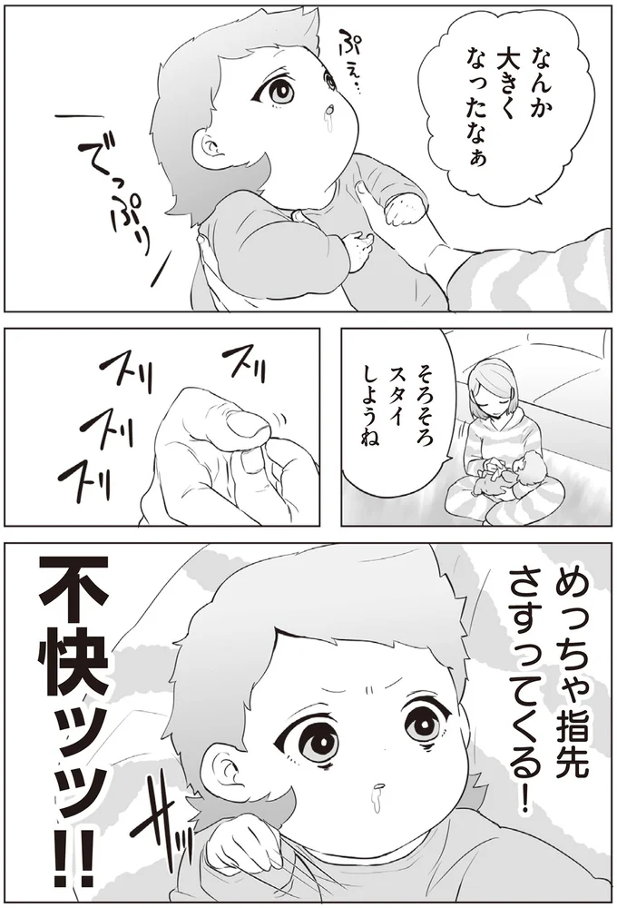 なんか大きくなったなぁ