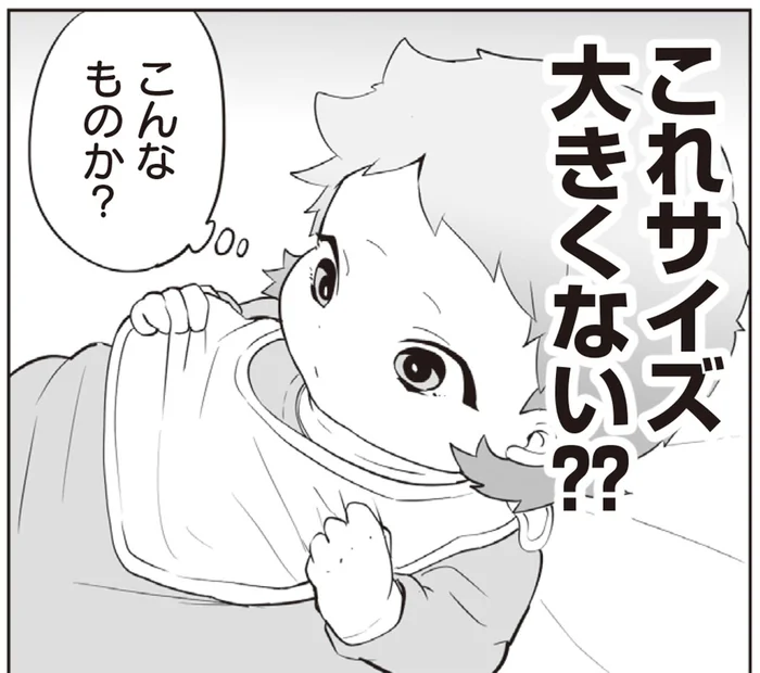 サイズが合わないスタイに注意！筋トレしていた赤ちゃん大ピンチ／赤ちゃんに転生した話2（5）