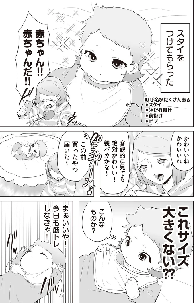 赤ちゃん！！赤ちゃんだ！！