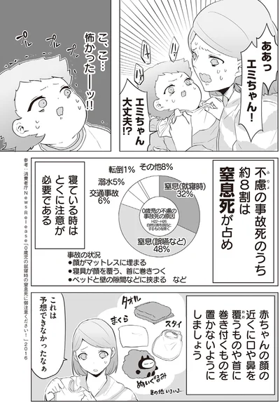 こ、こ…怖かったーッ！！