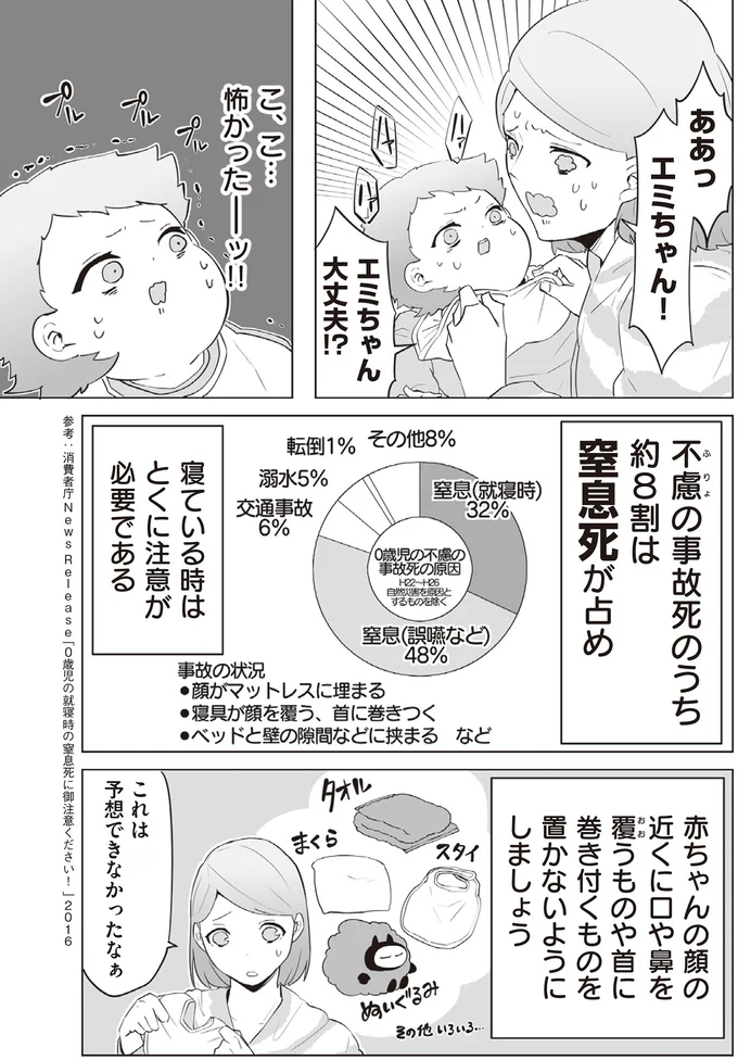 こ、こ…怖かったーッ！！