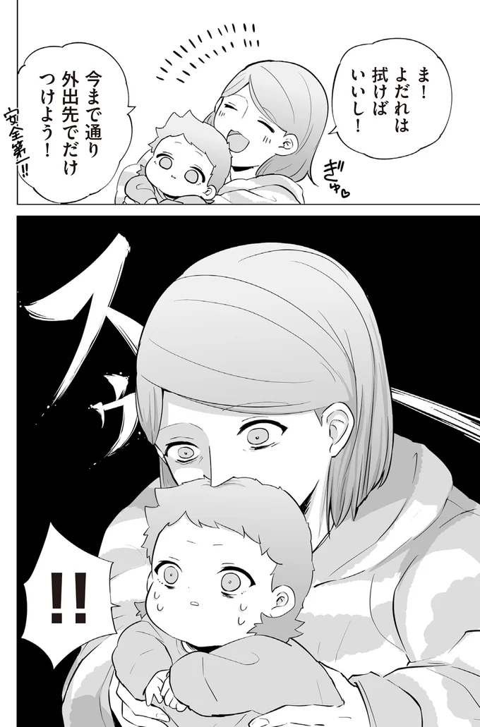 スゥー