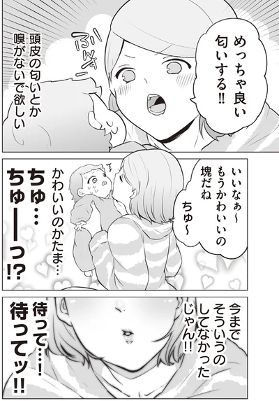 今までそういうのしてなかったじゃん！！