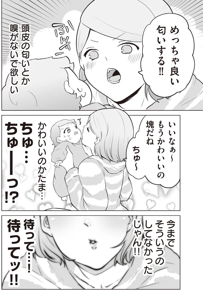 今までそういうのしてなかったじゃん！！