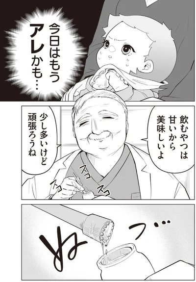 今日はもうアレかも…