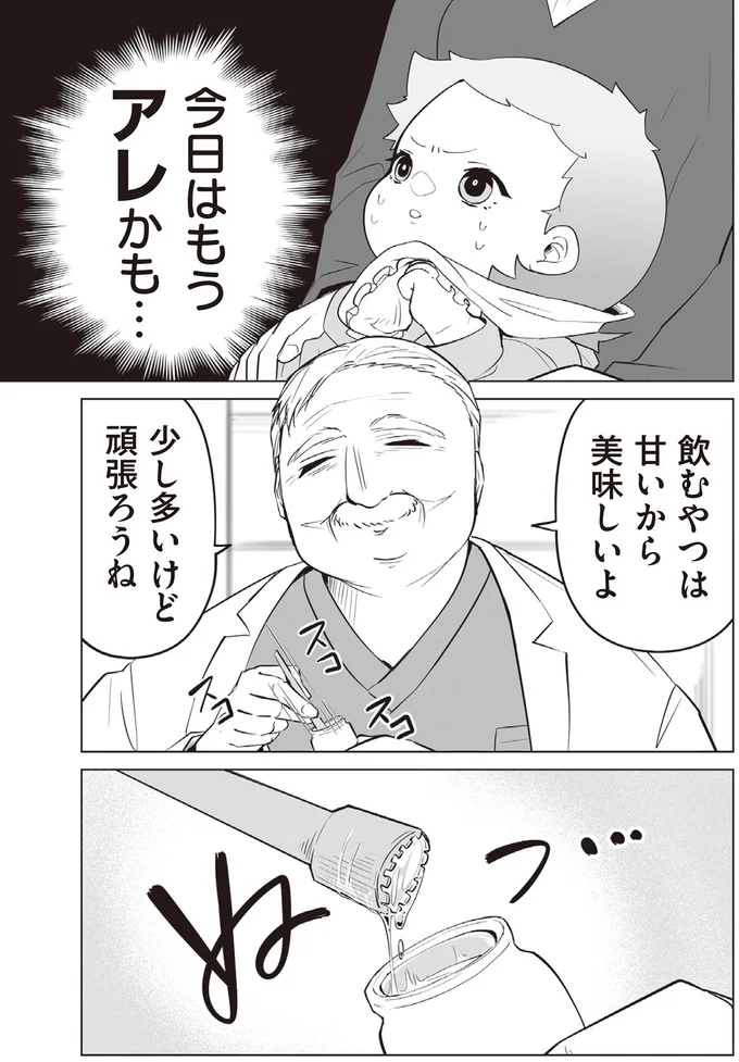 今日はもうアレかも…