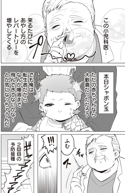 2回目の予防接種