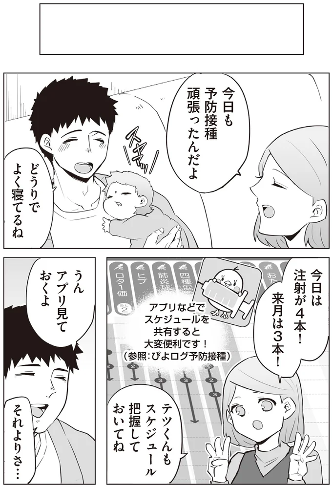 どうりでよく寝てるね