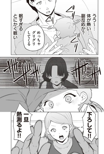 一旦熱測るよ！！