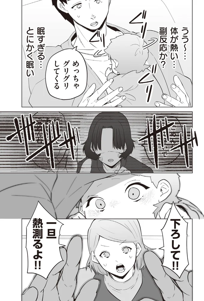一旦熱測るよ！！