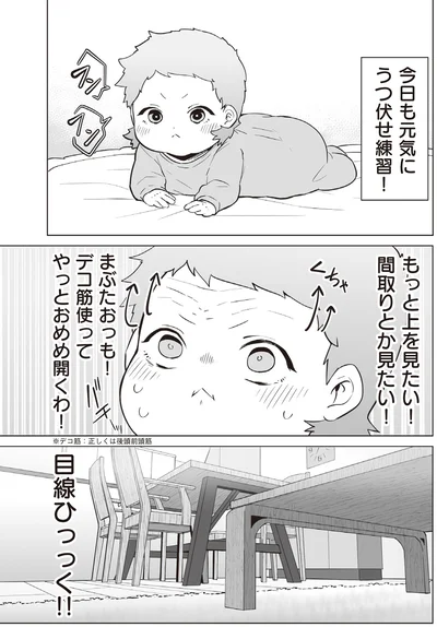 もっと上を見たい！
