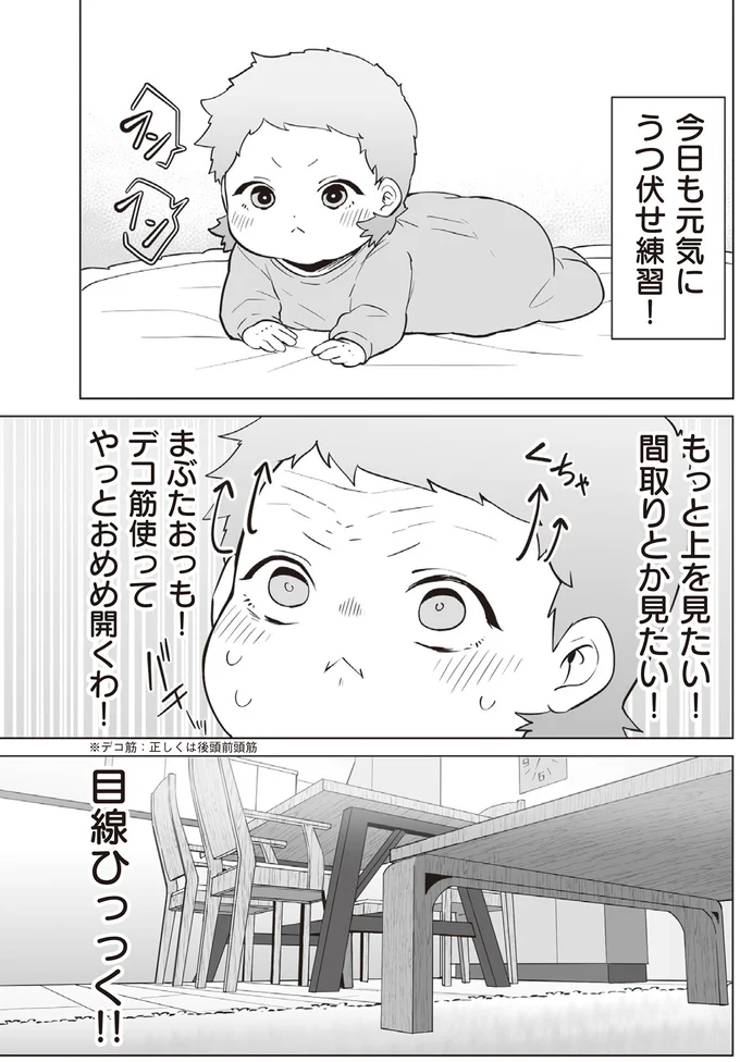 もっと上を見たい！