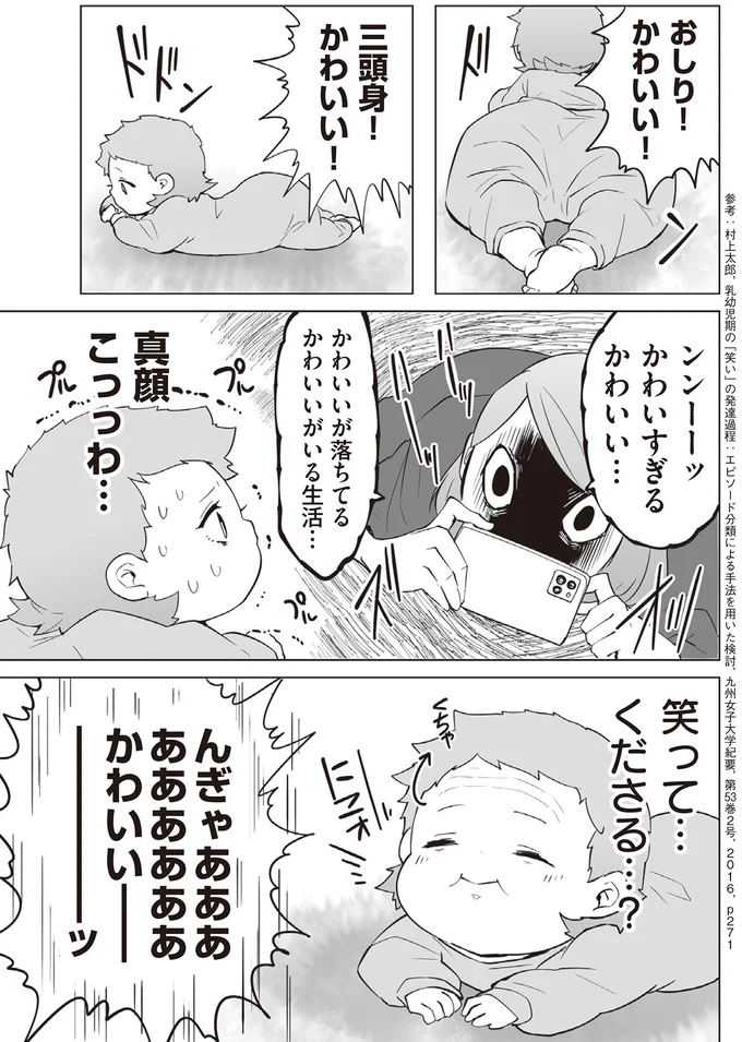 笑って…くださる…？