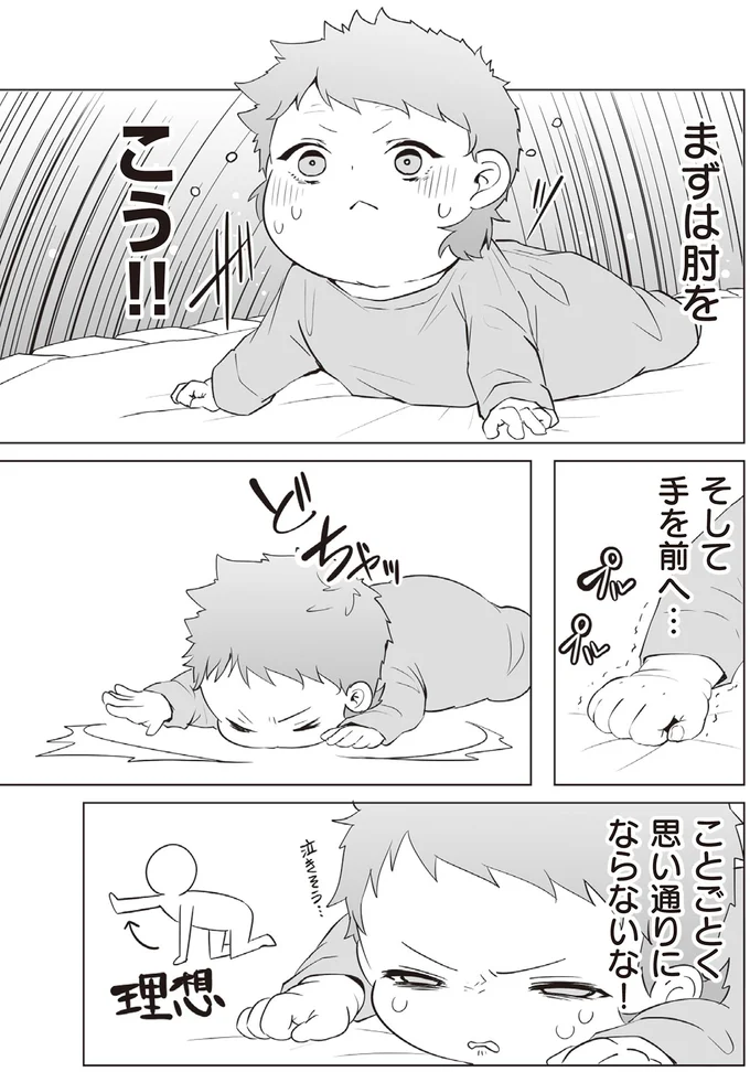 ことごとく思い通りにならないな！