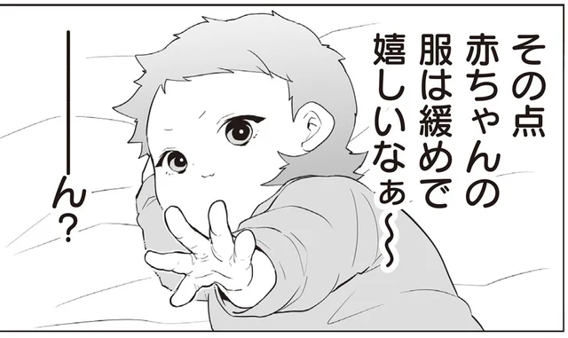 母との苦い過去。転生した赤ちゃんがベビー服を好む理由とは／赤ちゃんに転生した話2（8）