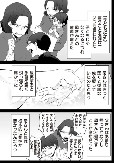 反抗すると手首を強く引っ張られ痛かった