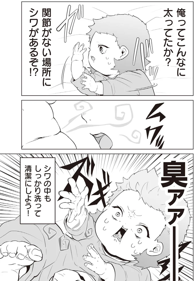 臭ァァー