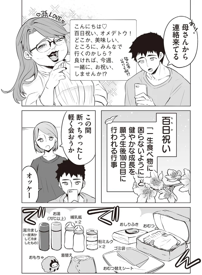 軽く会おうか